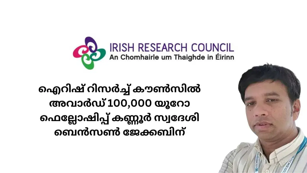 ഐറിഷ്