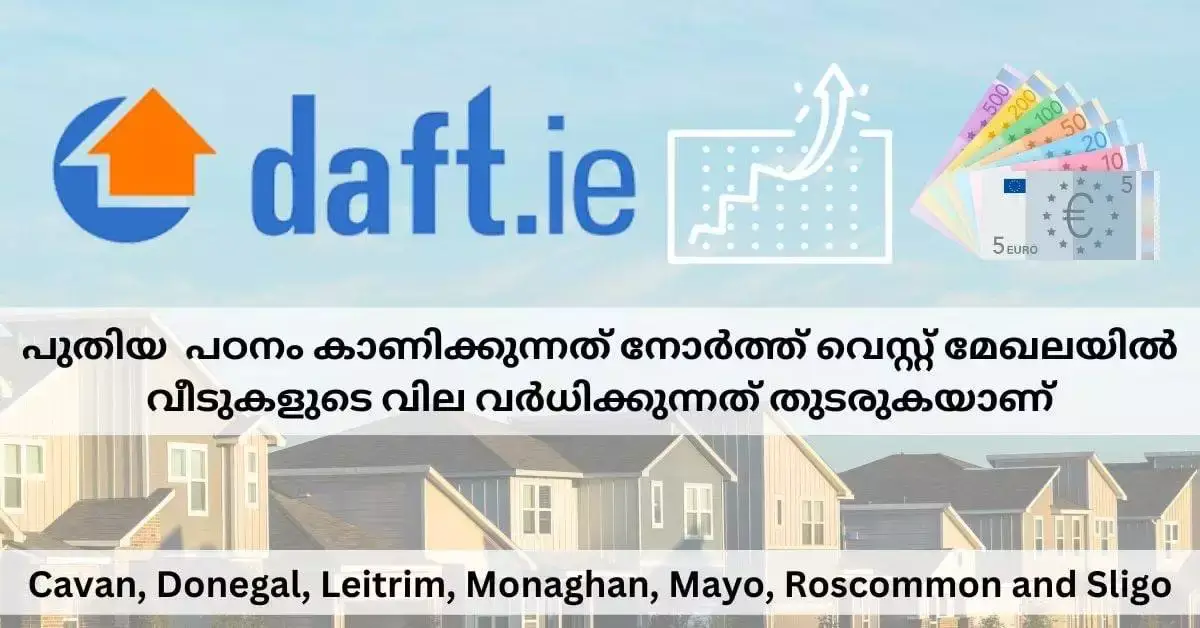 പുതിയ Daft പഠനം കാണിക്കുന്നത് നോർത്ത് വെസ്റ്റ് മേഖലയിൽ വീടുകളുടെ വില വർധിക്കുന്നത് തുടരുകയാണ്