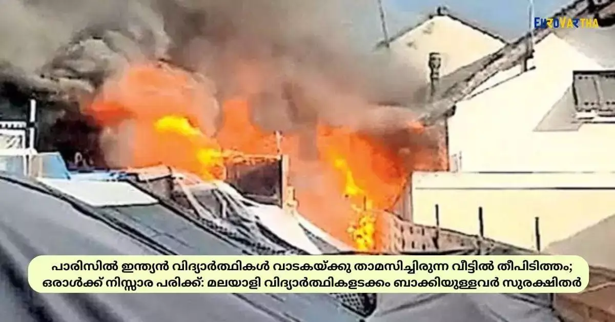 Fire in House Where Indian Students Lived in Paris