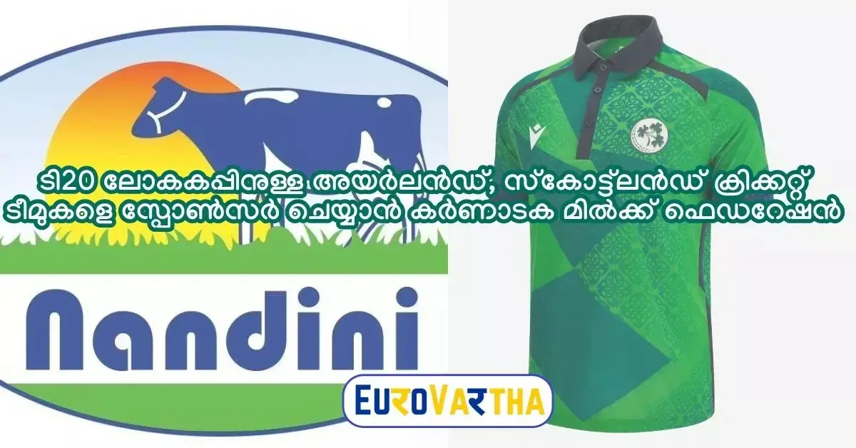 Karnataka Milk Federation Sponsors Scotland and Ireland Cricket Teams for T20 World Cup