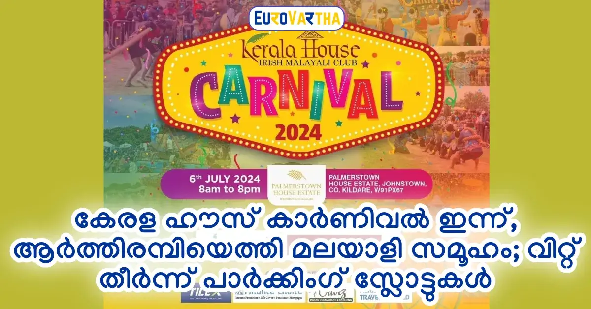 Kerala House Carnival 2024