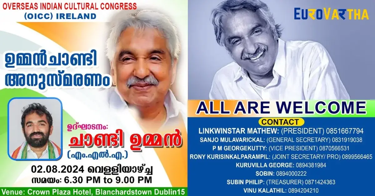 OICC Ireland Oommen Chandy Memorial