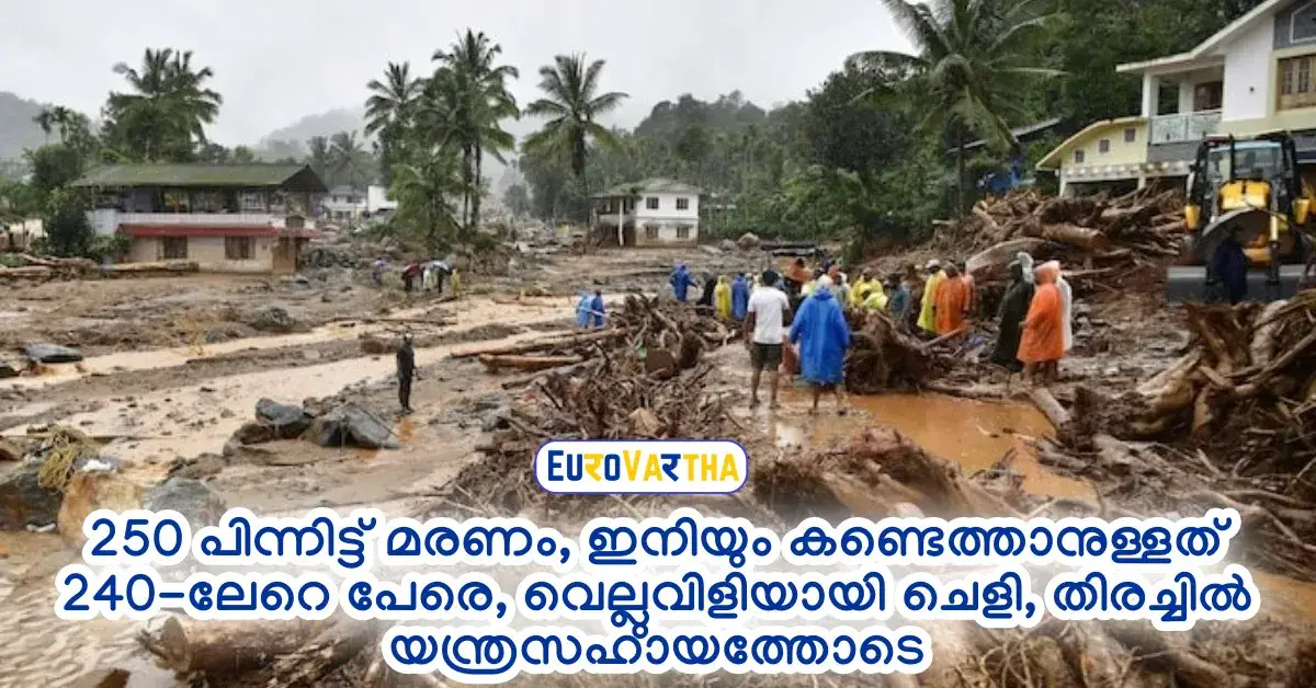 Massive landslide triggered by torrential rains in Wayanad