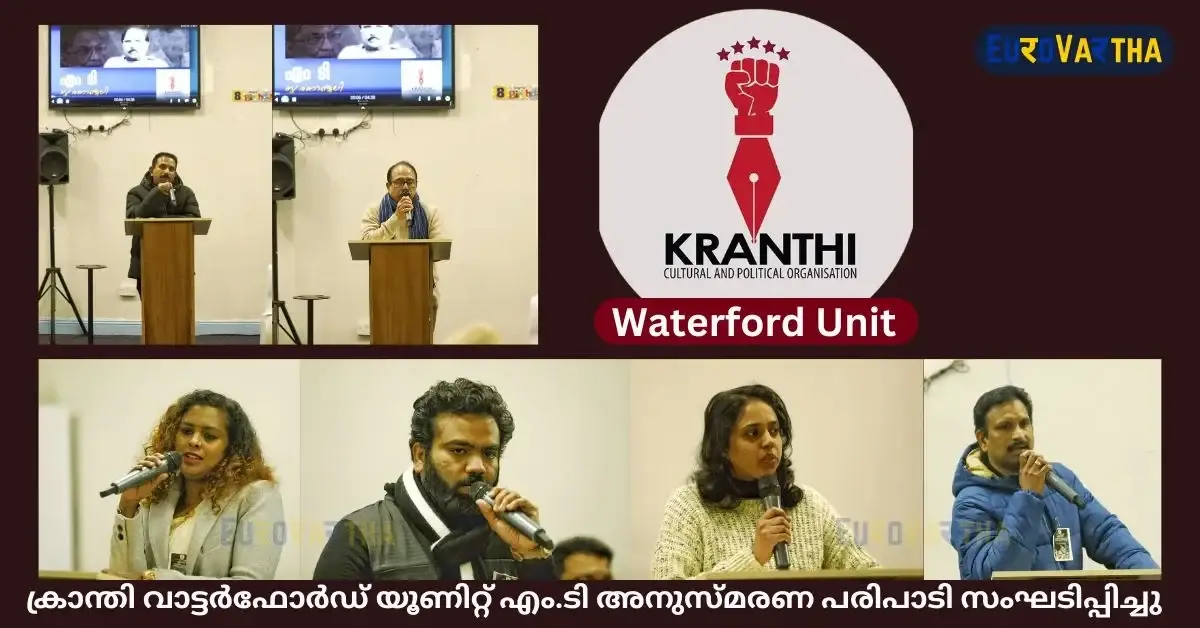 kranti waterford unit organized a mt commemoration program